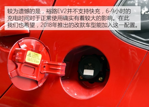 裕路EV2能快充吗？裕路EV2充电时间要多久