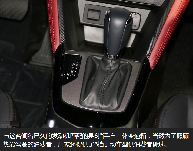 <font color=red>马自达CX-3变速箱好不好</font>？马自达CX-3用的什么变速箱