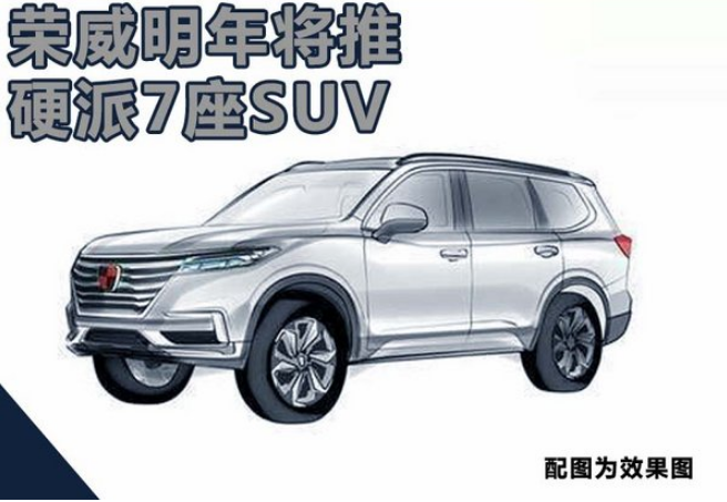 荣威RX8多少钱？荣威RX8什么时候上市