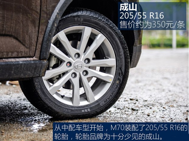 <font color=red>昌河M70轮圈尺寸规格</font> 昌河M70原装轮胎型号