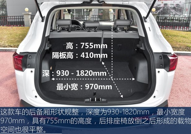 幻速S5后备箱尺寸容积空间大小测试