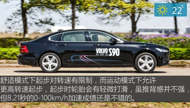 沃尔沃S90T4百公里加速几秒？S90实测百公里加速