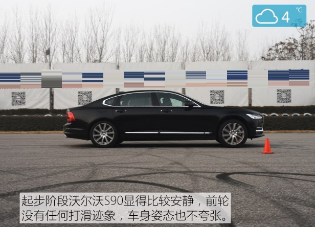 沃尔沃S90T5百公里加速几秒？S90T5加速实测