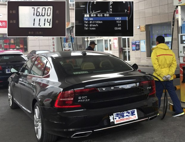 沃尔沃S90T5真实油耗测试 S90T5油耗是多少