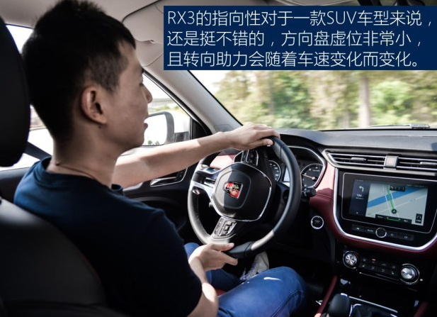 <font color=red>荣威RX3操控性能怎么样</font>？荣威rx3转向力度好吗