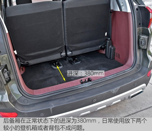 睿行S50T后备箱尺寸空间大小 睿行S50T后备箱容积