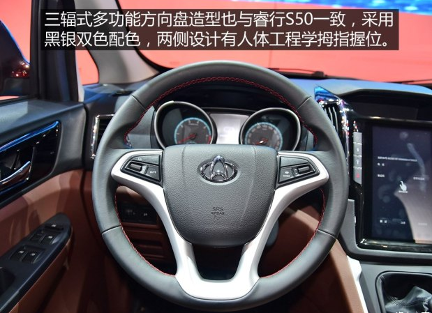 <font color=red>睿行S50T方向盘怎么样</font>？睿行S50T方向盘按键图解