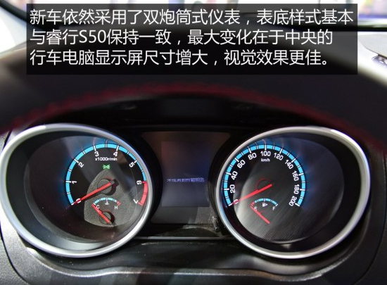 <font color=red>睿行S50T仪表盘怎么样</font>？睿行S50T仪表解析