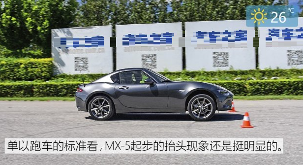 马自达MX-5 RF百公里加速时间几秒？马自达MX-5RF加速测试