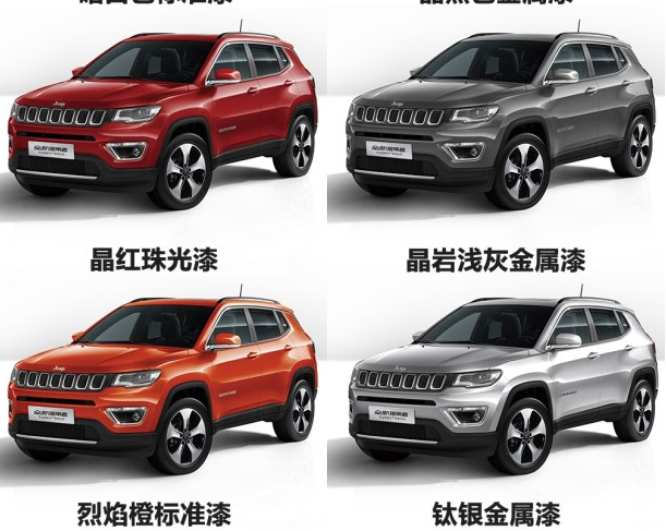 2017款新指南者有几种颜色？2017jeep指南者颜色大全