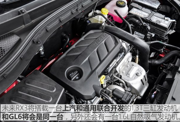 荣威RX3发动机是三缸的吗？荣威RX3发动机质量怎么样？