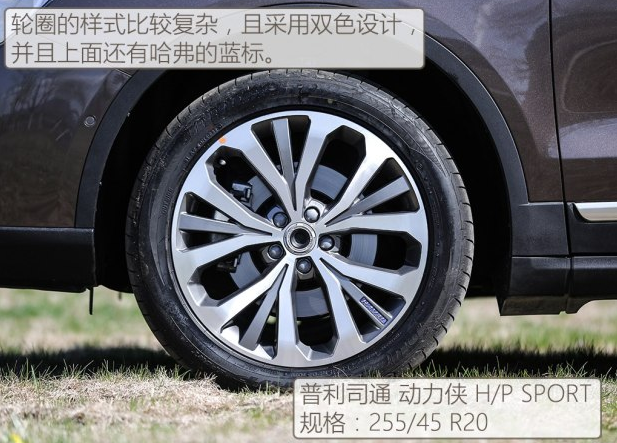 哈弗H7L轮圈尺寸大小 <font color=red>哈弗H7L原装轮胎</font>型号尺寸