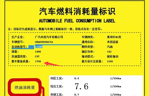 冠道自重多少吨？冠道整车整备重量多少？