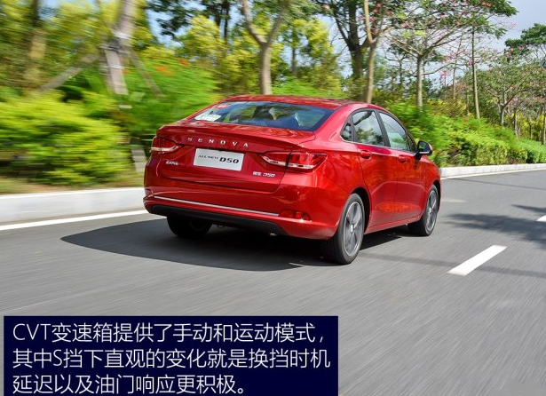 新绅宝D50 CVT变速箱怎么样？绅宝D50自动挡驾驶测评