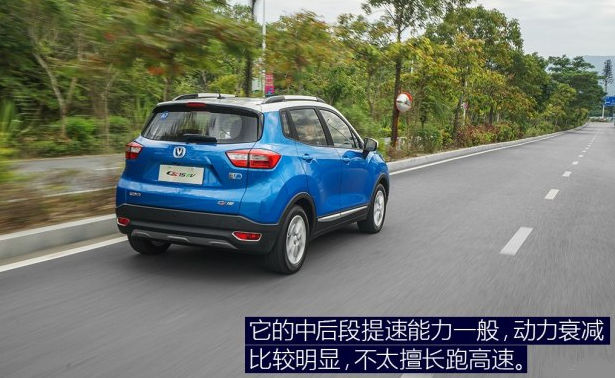 试驾长安CS15EV测评 CS15EV动力怎么样够用吗