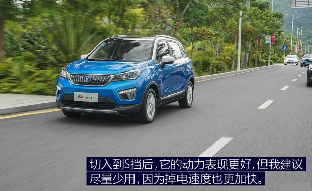 试驾长安CS15EV测评 CS15EV动力怎么样够用吗