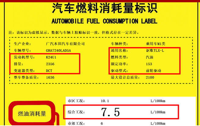 讴歌TLX-L发动机型号 讴歌TLX-L用什么发动机