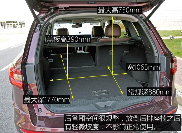 2017科雷傲后备箱尺寸多少？科雷傲后备箱空间大小