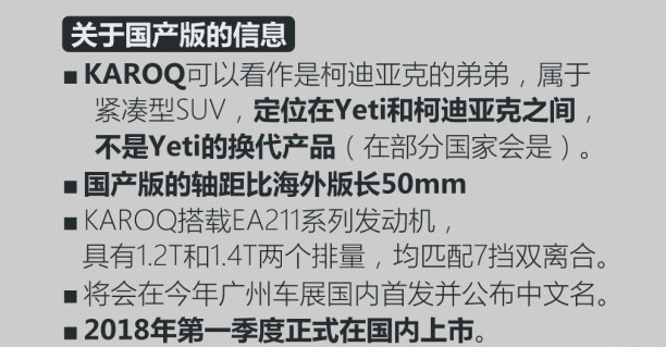 柯珞克最新消息！柯珞克国内什么时候上市？