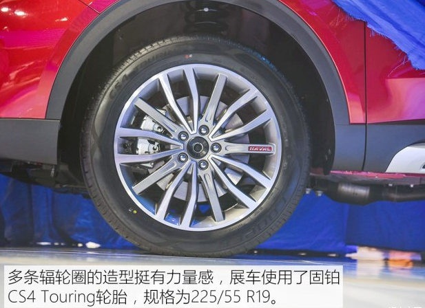 <font color=red>哈弗H4轮圈尺寸</font>大小 哈弗H4原厂轮胎品牌