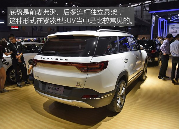 昌河Q7底盘怎么样？<font color=red>昌河Q7底盘悬架</font>形式结构解答