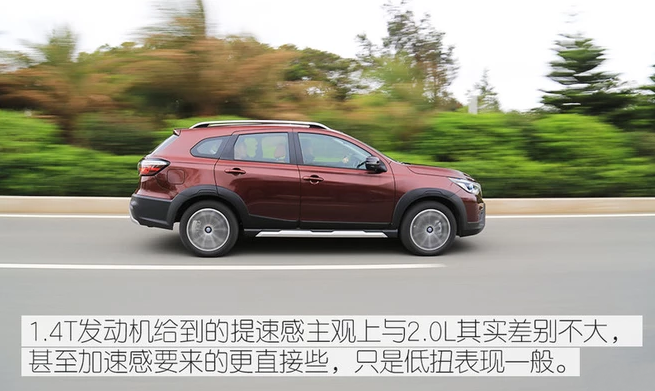 启辰T70的1.4T和2.0L哪个好？启辰T701.4T对比2.0L