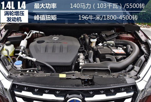 启辰T70的1.4T和2.0L哪个好？启辰T701.4T对比2.0L