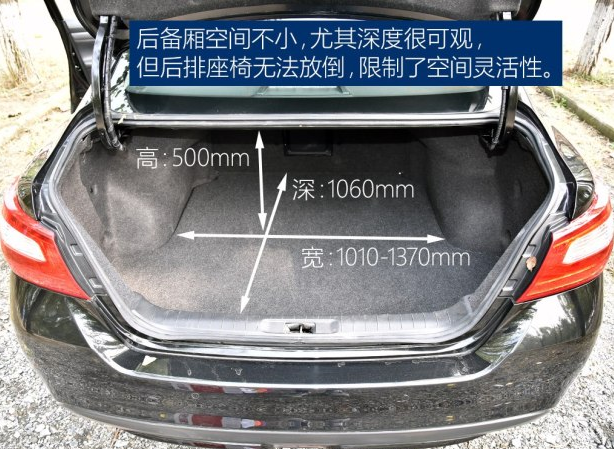 新天籁后备箱尺寸多少？2016天籁后备箱尺寸长宽高