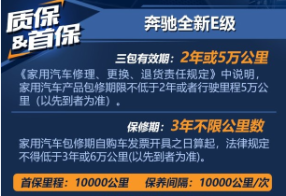 奔驰全新E级首保多少公里？新奔驰E首保内容