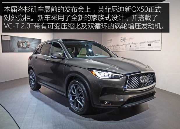 2018<font color=red>全新英菲尼迪QX50多少钱</font> 2018新QX50大约售价