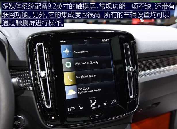 <font color=red>沃尔沃XC40多媒体系统功能</font>解析 XC40中控屏幕介绍