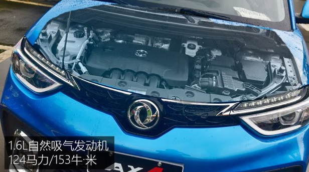 东风风神AX41.4T和1.6L哪个好？AX41.4T对比1.6L