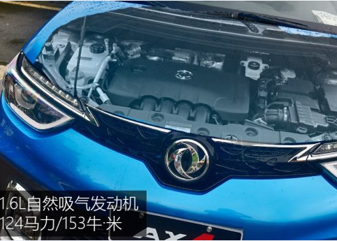 东风风神AX41.4T和1.6L哪个好？AX41.4T对比1.6L