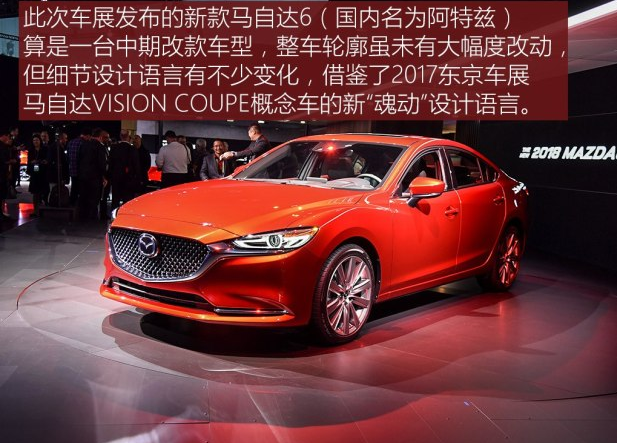 2018全新阿特兹多少钱？<font color=red>全新阿特兹价格</font>大约多少？