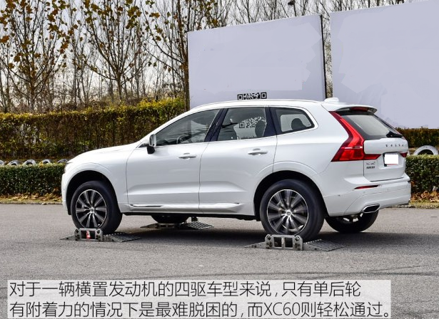 2018全新XC60四驱性能测试 XC60四驱滑轮测试