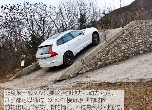 全新XC60越野性能测试 全新XC60野外爬坡测试