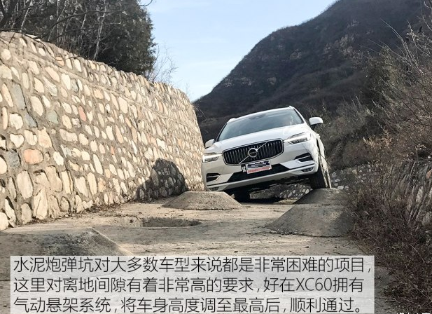 全新XC60越野性能测试 全新XC60野外爬坡测试