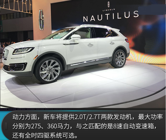 林肯Nautilus发动机怎么样？林肯Nautilus用什么发动机？