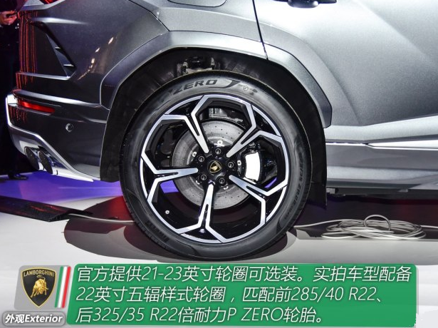 兰博基尼Urus轮圈尺寸大小 Urus轮胎品牌型号规格
