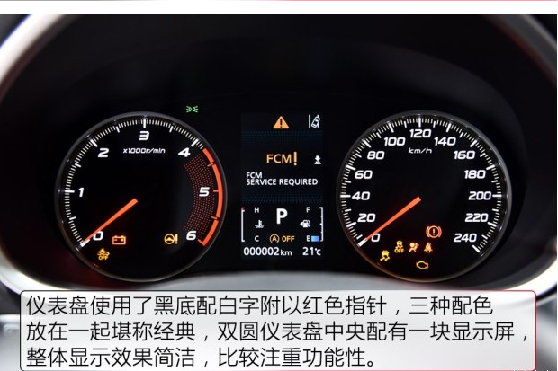 三菱<font color=red>奕驰仪表盘解析</font> 奕驰仪表盘显示功能