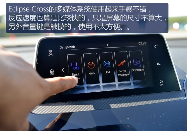 三菱奕驰中控屏幕解析 奕驰多媒体系统使用介绍