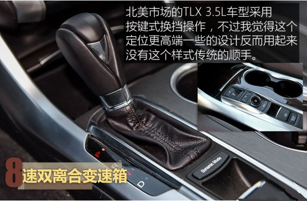 讴歌TLX-L用什么变速箱？TLX-L变速箱用哪家的