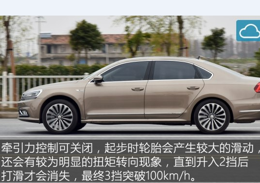 帕萨特2.0T百公里加速几秒?帕萨特2.0动力强不强？