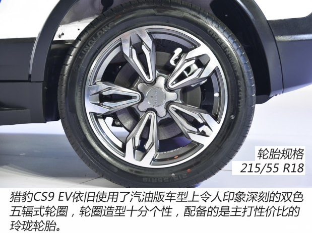 猎豹CS9EV轮圈尺寸大小 CS9EV轮胎型号规格