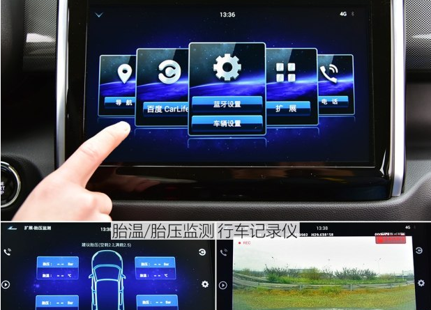 欧尚X70A中控屏幕功能解析 欧尚X70A配置功能