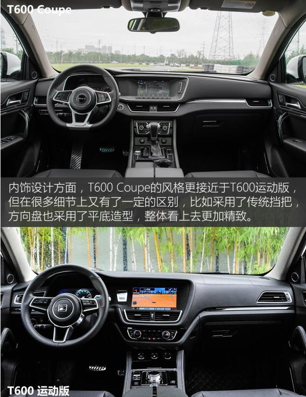 众泰T600COUPE内饰好不好?T600COUPE内饰图片赏析