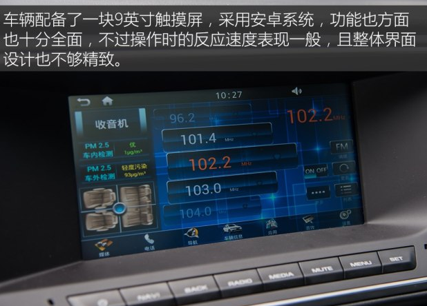 众泰T600coupe中控多媒体屏幕功能介绍