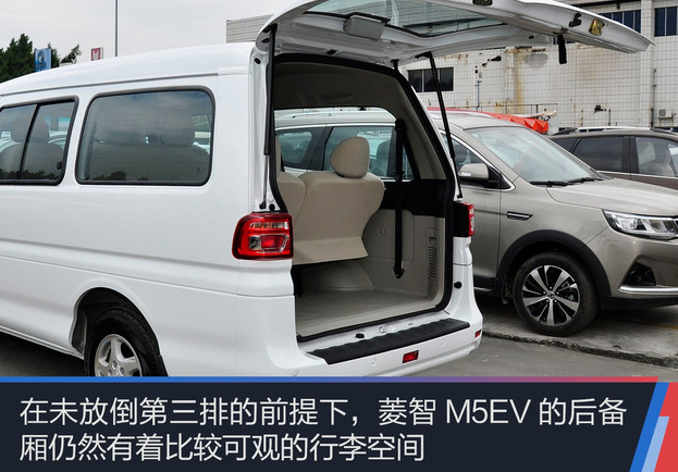 菱智M5EV后备箱空间大小 菱智M5EV后备厢展示