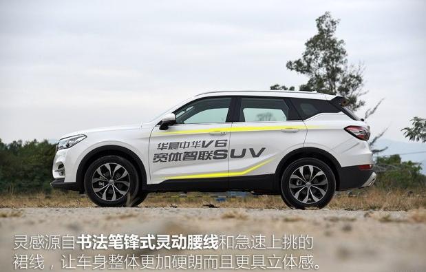 中华V6最小离地间隙 中华V6底盘高度多少