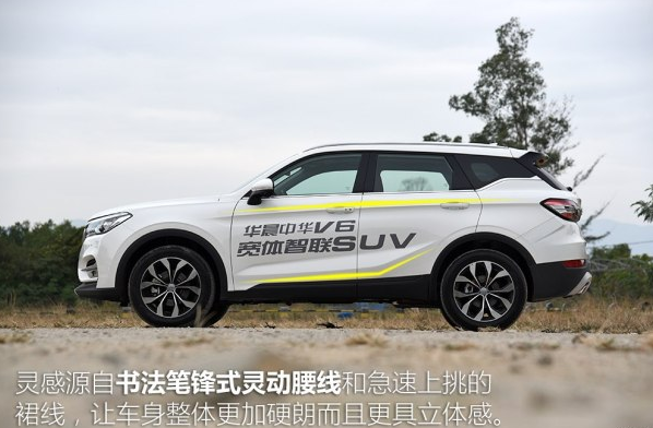 中华V6最小离地间隙 中华V6底盘高度多少